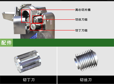 果蔬切丁机选购指南 高效精准，助力食品加工